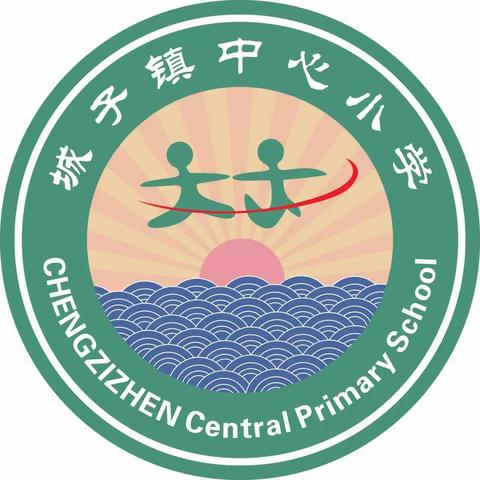 城子镇中心小学开展心理课堂活动 助力学生心理成长