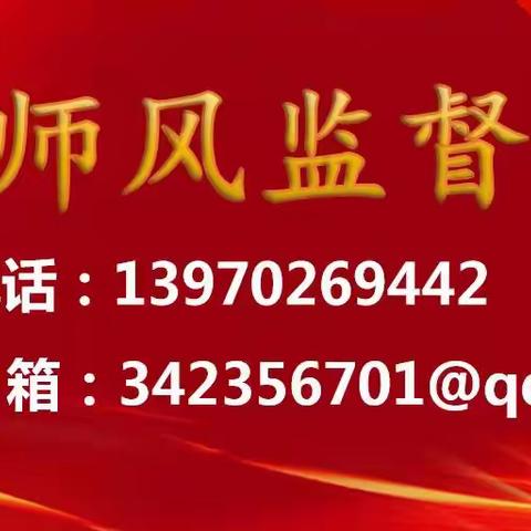 柴桑区城子镇中心小学——严格践行“四项承诺”，共筑教育清风