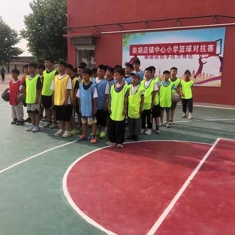 童真跃动 篮球飞扬 ——滕州市柴胡店镇中心小学篮球对抗赛精彩落幕