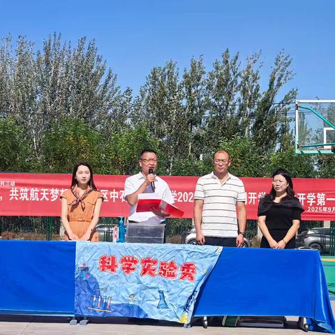 “籽籽童心向党，共筑航天梦想” 西夏区中石油希望小学2025年秋季学期开学典礼暨开学第一课