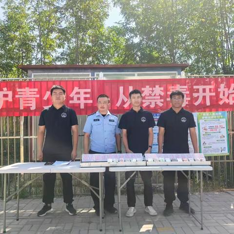 珍爱生命，远离毒品——西夏区中石油希望小学2025年秋季学期禁毒宣传教育第一课活动