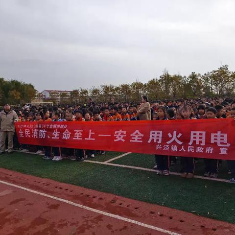 筑牢安全防线，共护校园平安——中石油希望小学消防安全应急疏散演练活动