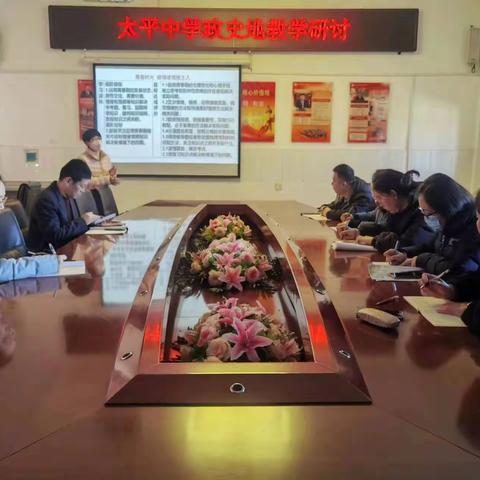 复习课初探——政史地组教研