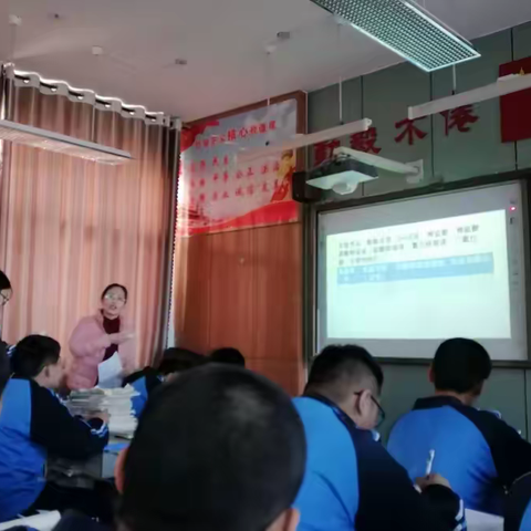 迎春起航，太平中学努力提升课堂效率——梁云云老师执教复习课