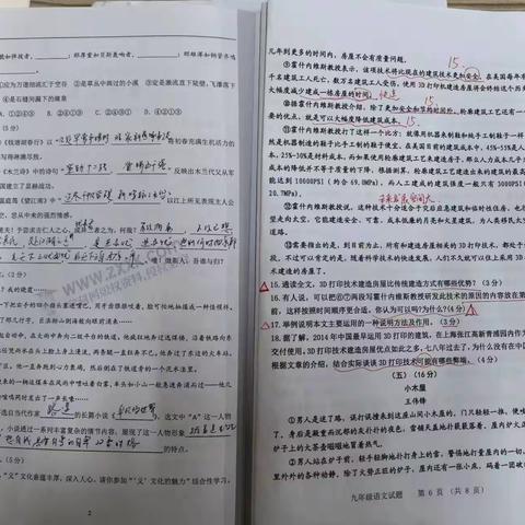 依课标  析中考  明方向