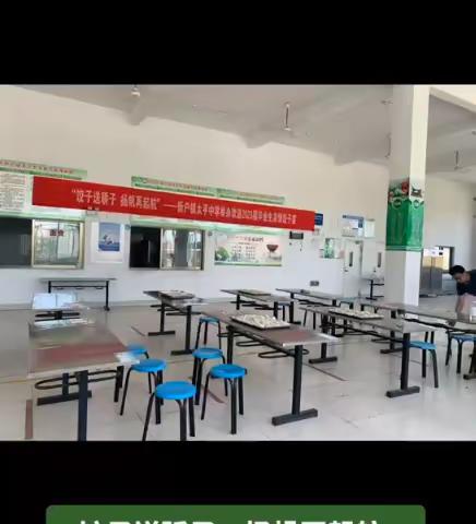 饺子送骄子 扬帆再起航————新户镇太平中学举办欢送2023届毕业生温情饺子宴