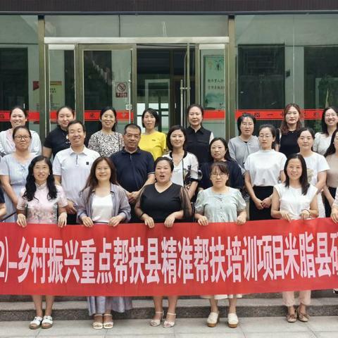 米脂县小学英语名师乡村工作室参加国培计划乡村振兴培训项目