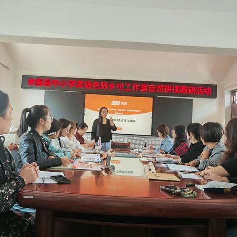 教研新视界 共筑教育梦