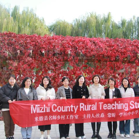 深挖细耕新教材，交流分享促提升———米脂县中小学英语名师乡村工作室联动教研活动