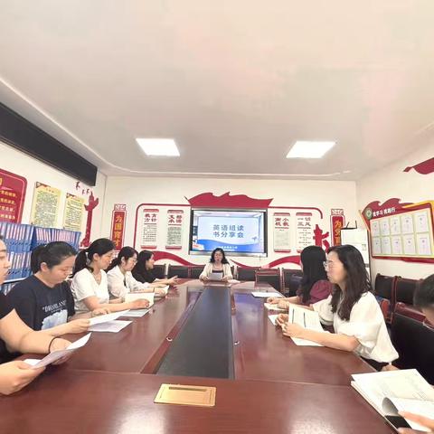 以书为友 以读促教 ﻿——南关小学英语组教师﻿读书分享活动纪实