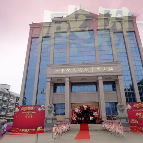 感恩母亲节，仙高村再燃温情之火！