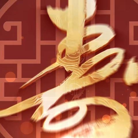 耄龄并享，欢庆百岁：永泰理事会成员赴旗东村献贺礼