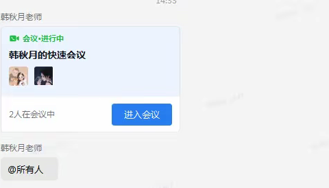 停课不停学，线上共成长—春蕾小学四年级二班