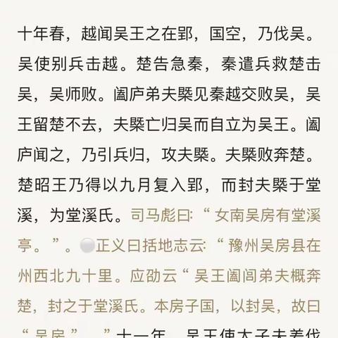 从多维度史料探究古番国历史与潘氏人物疏理的真相！