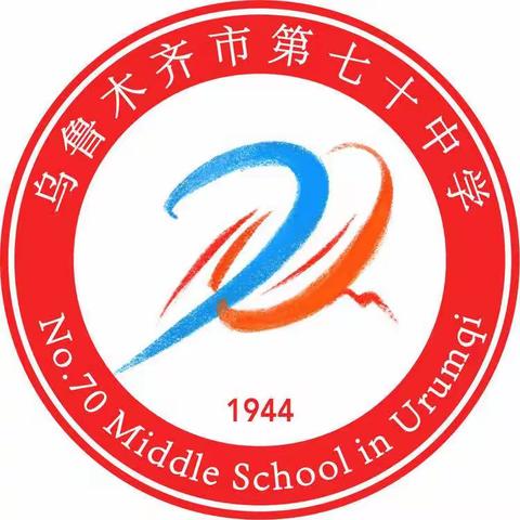 以“研”促教 师贵以“专” ——2023-2024学年乌鲁木齐市第70中学青年教师培训