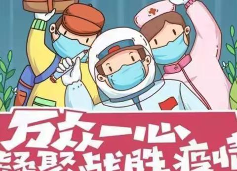 云上耕耘，静待花开 集宁区永安路小学二年级组线上一周教学实记