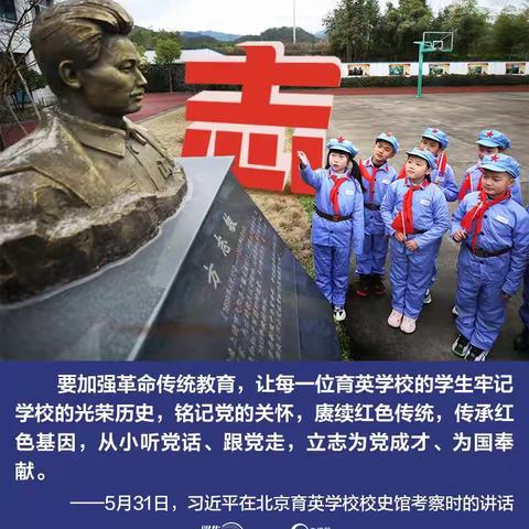 祖山总校学习宣传贯彻习近平总书记“六一”重要指示精神