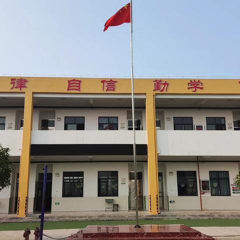 培养劳动意识，树立正确劳动观——台山小学家校共育工作室（第二期）