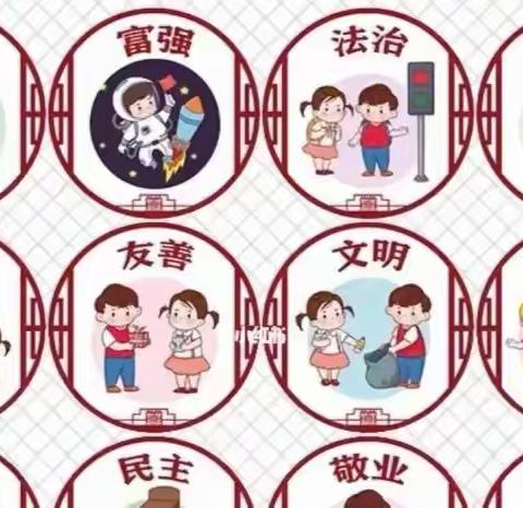 我学习、我践行——赵白合小学开展学习社会主义核心价值观主题教育活动