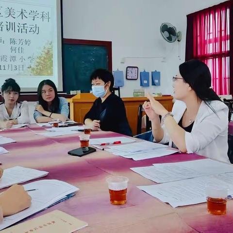 向美而研，向上而行——漳浦县城关中心学校第二片区美术教学研讨活动