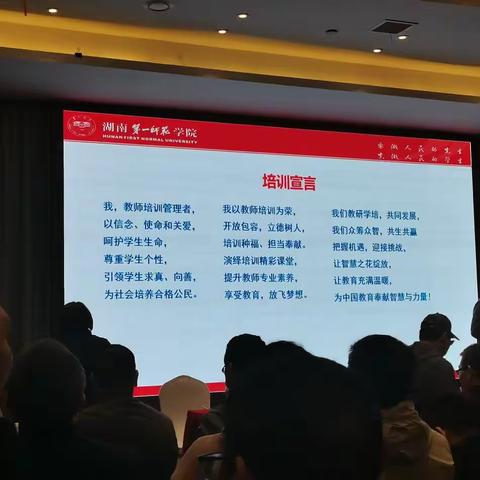 向光而行 共生共赢——写在教师发展中心负责人能力提升培训的最后一天