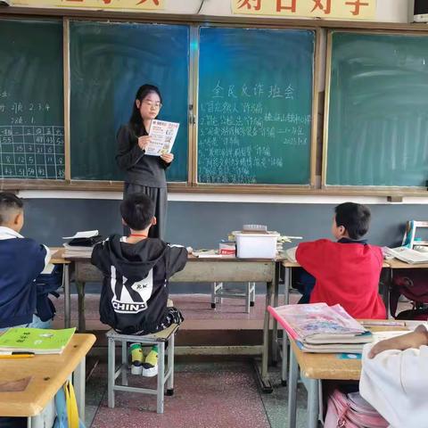 全民反诈在行动 ——嵖岈山镇中心小学预防电信诈骗教育活动