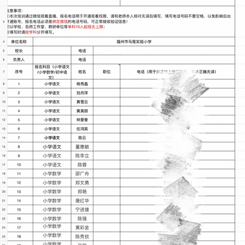 名师线上赋能 共筑教师成长——《小学数学体验式教学的应用研究》课题组教师线上学习名师优课