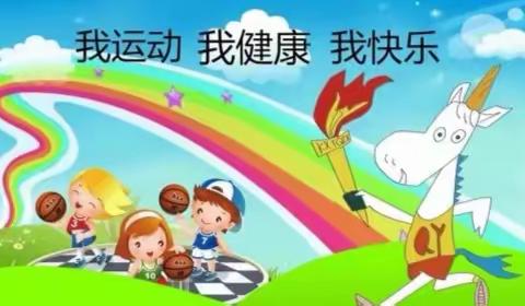 队列队形飒英姿，广播体操展风采——一年级三班广播体操比赛