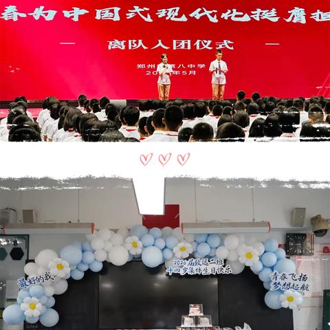 青春飞扬 梦想启航 ---- 2026届致远二班十四岁集体生日快乐