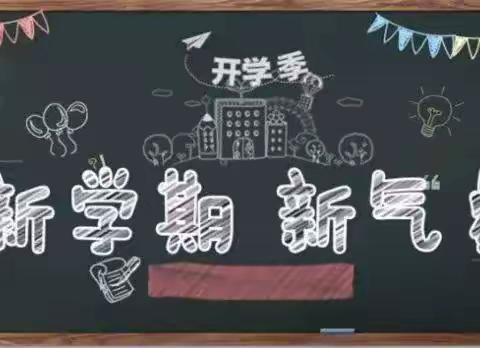 “教”以共进，“研”以致远——临沂李公河小学数学教研活动