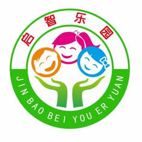 金宝贝幼儿园，科学幼小衔接正式启航