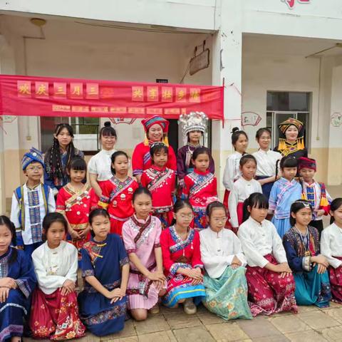 壮乡三月三，传承民族情——闸口镇新红小学“三月三”活动