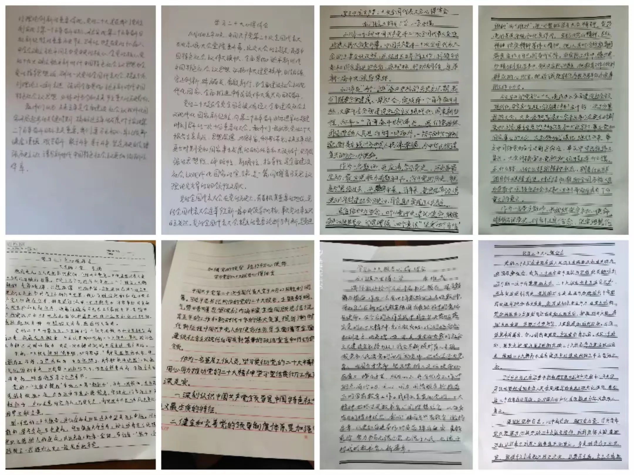 简篇-五里铺小学党支部开展“学习党的二十大精神、永远跟党走、奋进新征程”主题教育实践活动