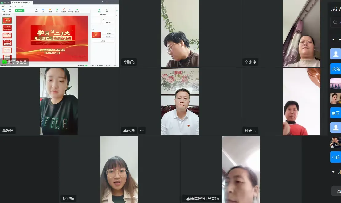 简篇-五里铺小学党支部开展“学习党的二十大精神、永远跟党走、奋进新征程”主题教育实践活动
