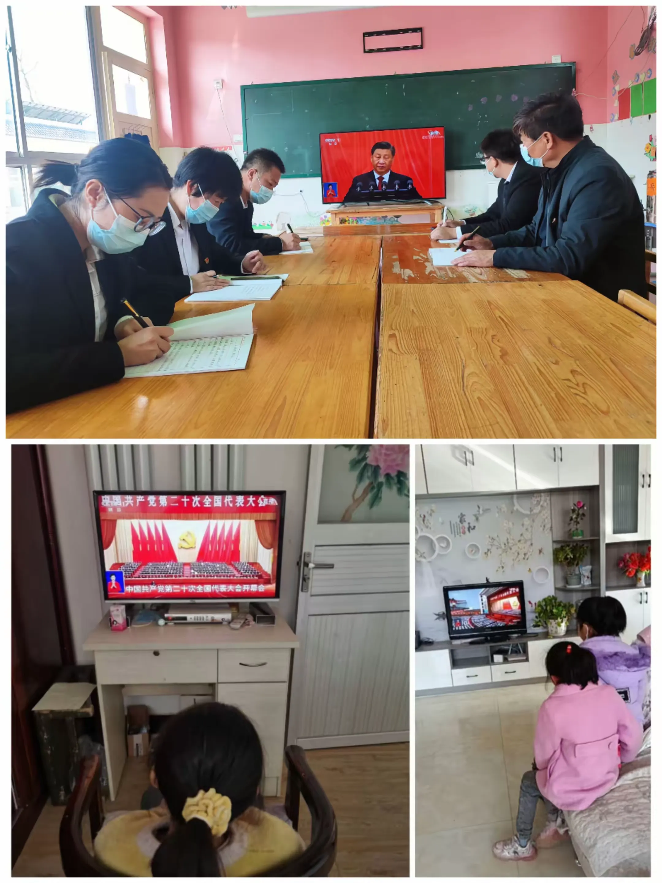 简篇-五里铺小学党支部开展“学习党的二十大精神、永远跟党走、奋进新征程”主题教育实践活动