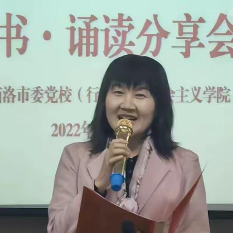 市委组织部市委党校2022年县处级领导干部进修班举办读书•诵读分享会