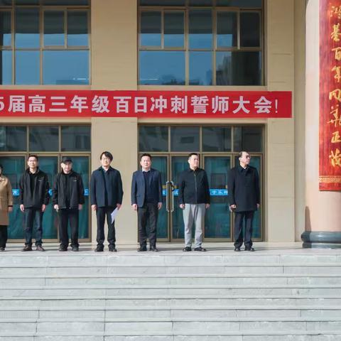 百日誓师踏歌行，青春逐梦正当时｜临夏中学2025届高三百日誓师大会