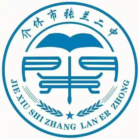 张兰二中（旧堡小学）2025年暑期安全提醒（第二期）——防溺水、交通安全教育