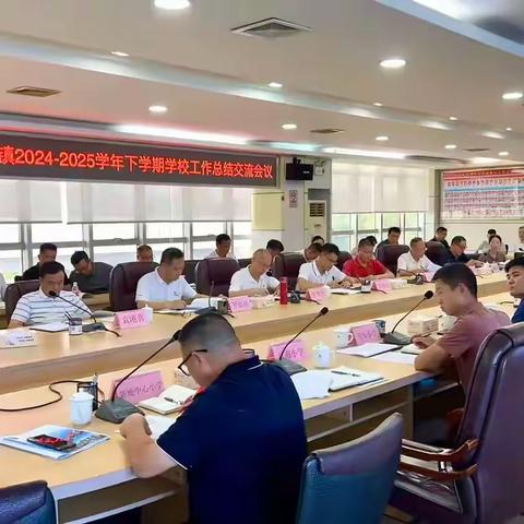 赓续初心 推动黄圃教育高质量发展——黄圃镇2024-2025学年下学期学校工作总结交流会议