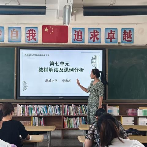 潜心教研，学无止境——五年级语文组第七次教研活动