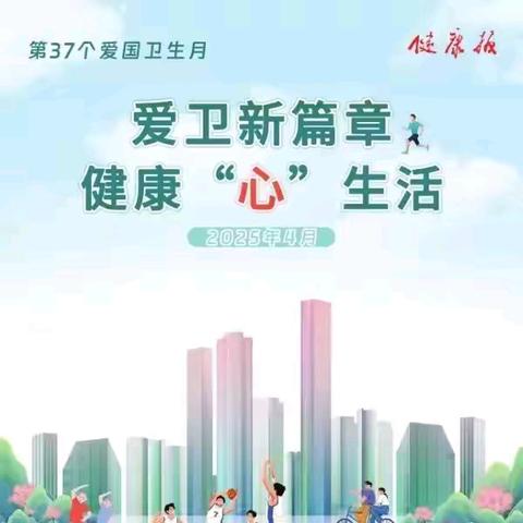 由爱开始  “卫”爱而行——交口乡中心幼儿园爱国卫生月知识宣传