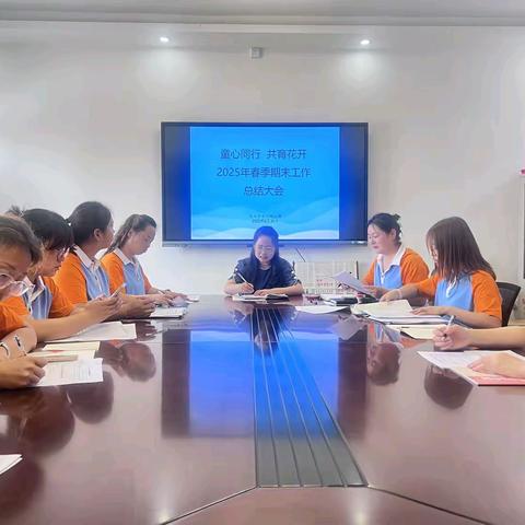 童心同行 共育花开——交口乡中心幼儿园2025年春季学期期末工作总结大会