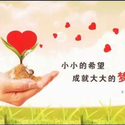 宣传资助政策  孕育希望之花——交口乡中心幼儿园学前教育资助政策宣传