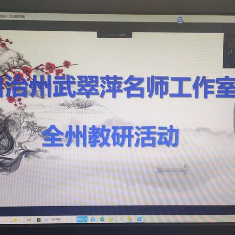 聚焦任务群  落实新课标 ——新课标视域下基于学习任务群的课堂教学研讨活动