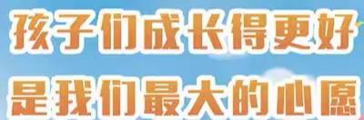 东杨庄总校西陈甫小学 关爱学生 幸福成长活动纪实