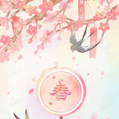 “🌿寻找桃花–我眼中的春天🌱”——🏠大津口乡藕池幼儿园手工课堂－《桃花朵朵开》🌸🌸