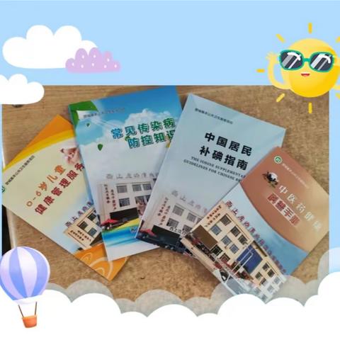 守护“童”心，健康成长教育讲座