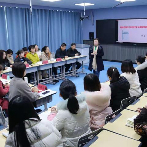 踔厉奋发，笃行不怠——西峰区向阳小学开展学校文化与课程顶层设计研讨活动