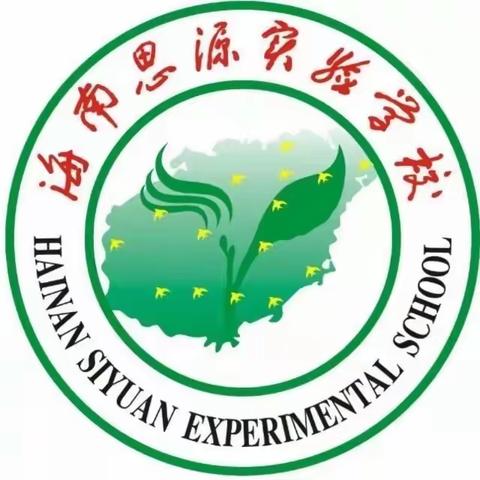 【平和思源】立足新课标，“育”见新课堂———记2023年平和思源第13周新课标培训