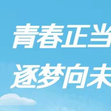 青春正当时，逐梦向未来 ——连州镇中心小学运动健儿在连州市第十届中小学生田径运动会中喜获小学组团体总分第一名